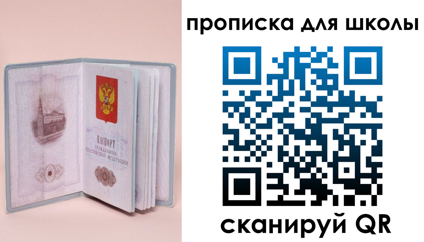 временная регистрация госуслуги в Одинцово