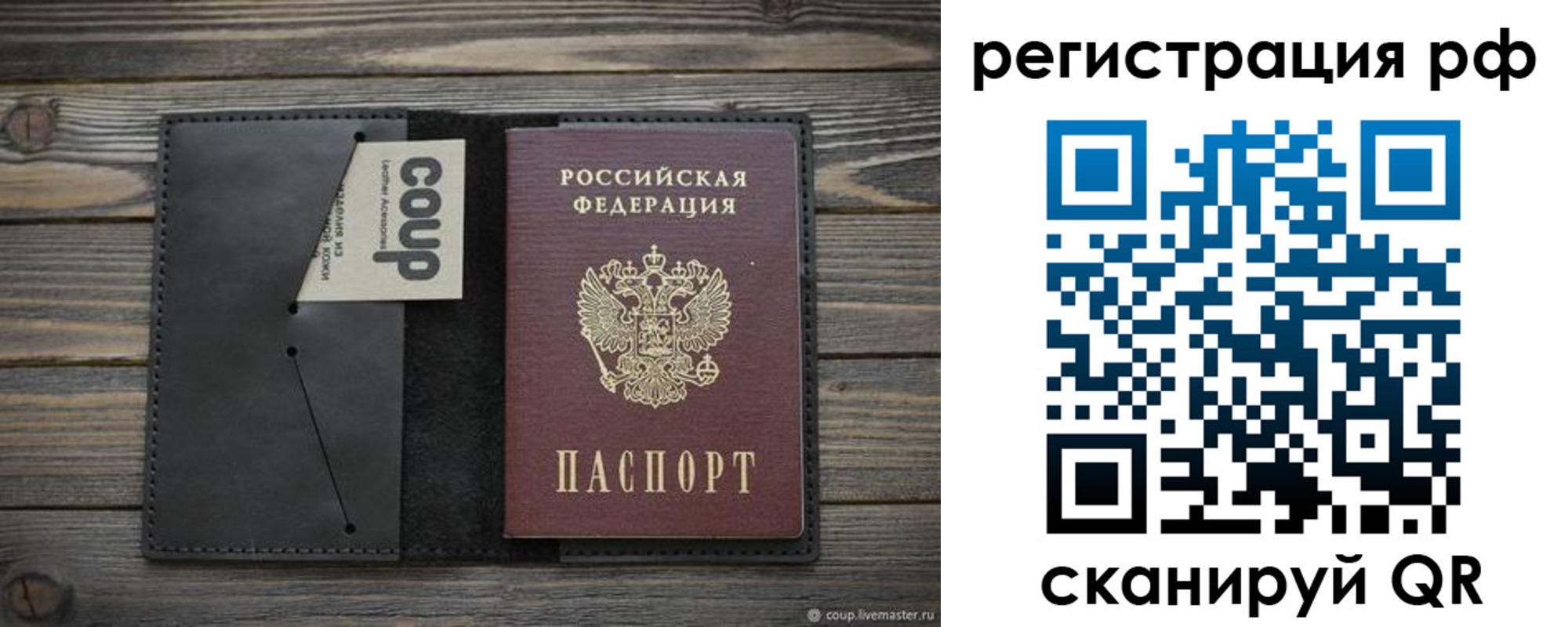 временная регистрация в квартире в Одинцово