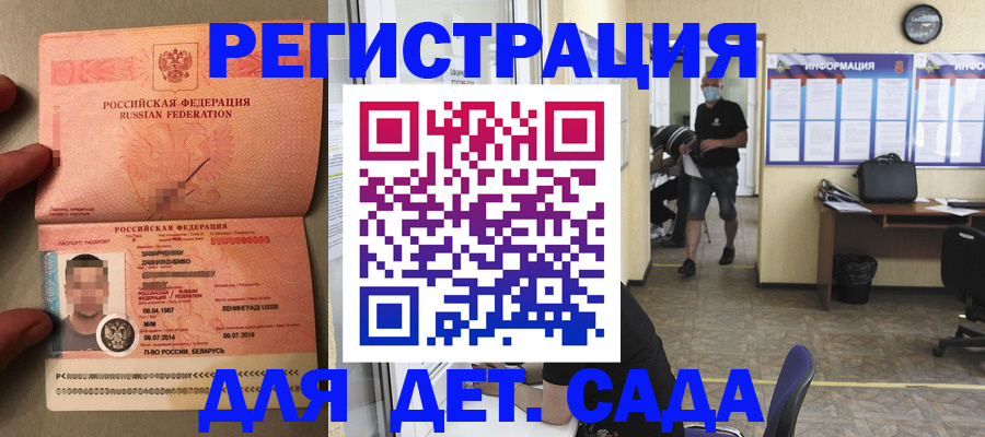 прописка иностранных граждан в Одинцово