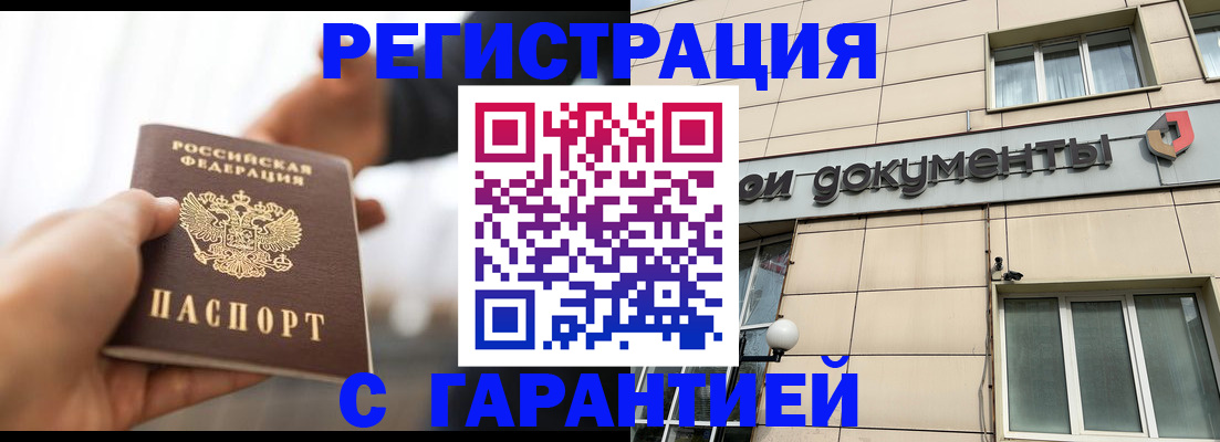 пропишу в квартире в Одинцово