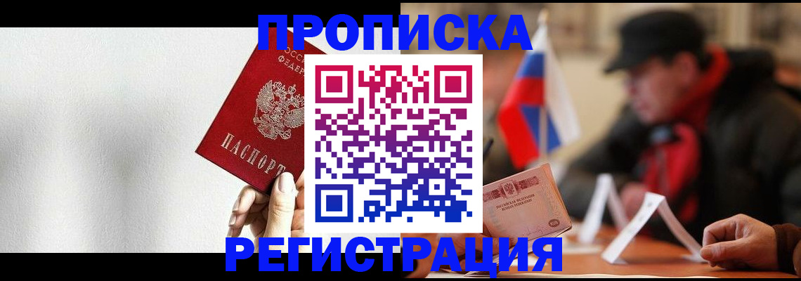 регистрация для дет. сада в Одинцово